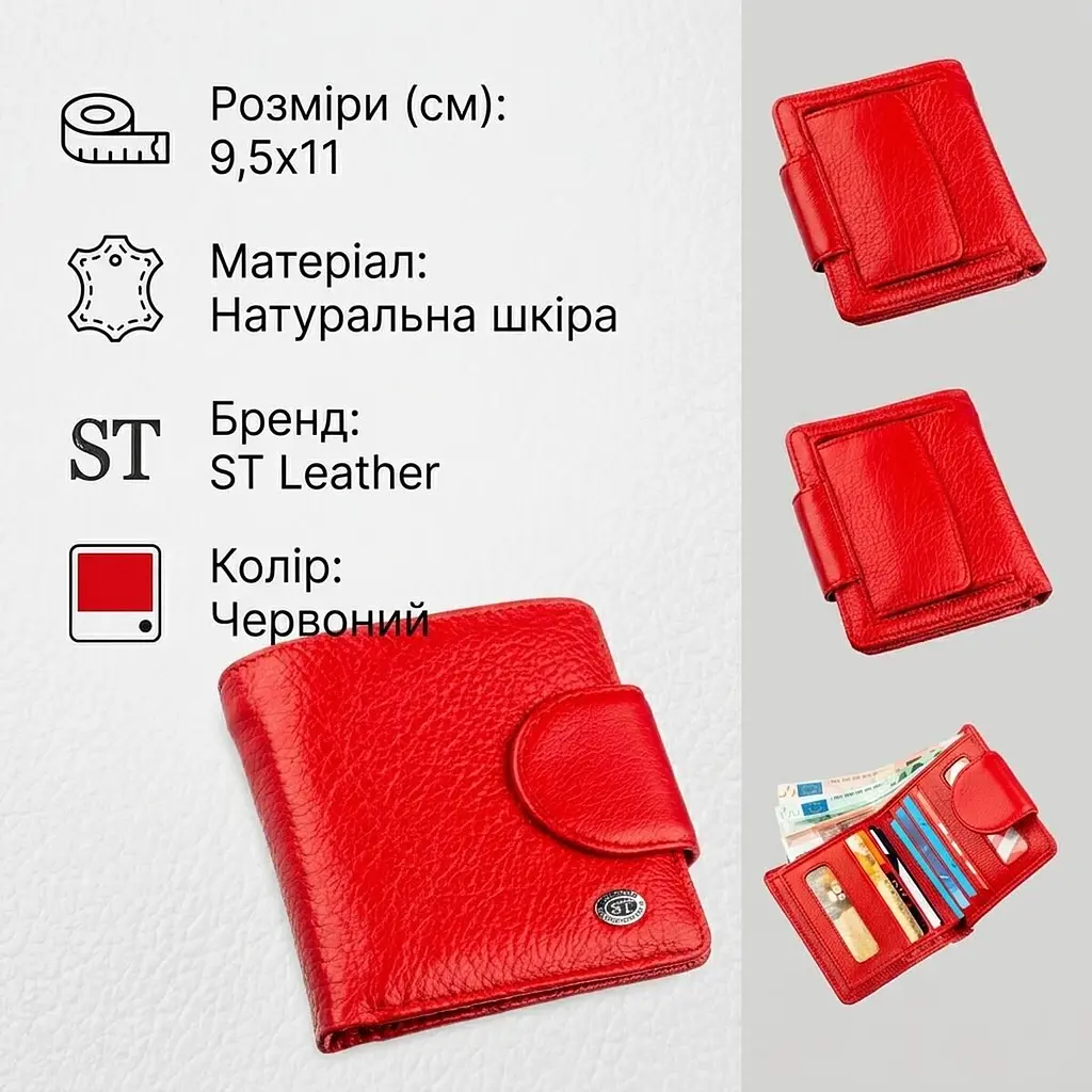 Жіночий гаманець ST Leather 18923 червоний - фото 3