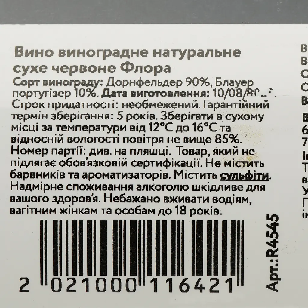 Вино Brand Bros Flora красное сухое 0.75 л - фото 4