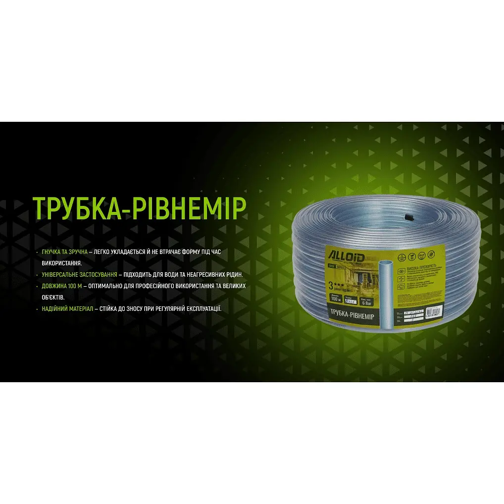 Трубка-рівнемір Alloid 8х1.5 мм 100 м (TL-67687) - фото 6