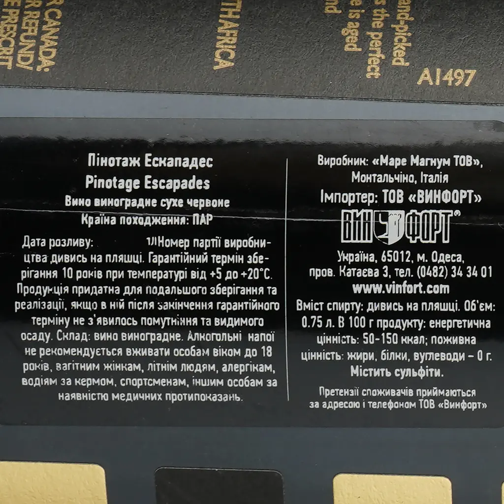 Вино Mare Magnum Escapades Pinotage, красное, сухое, 14,5%, 0,75 л - фото 3