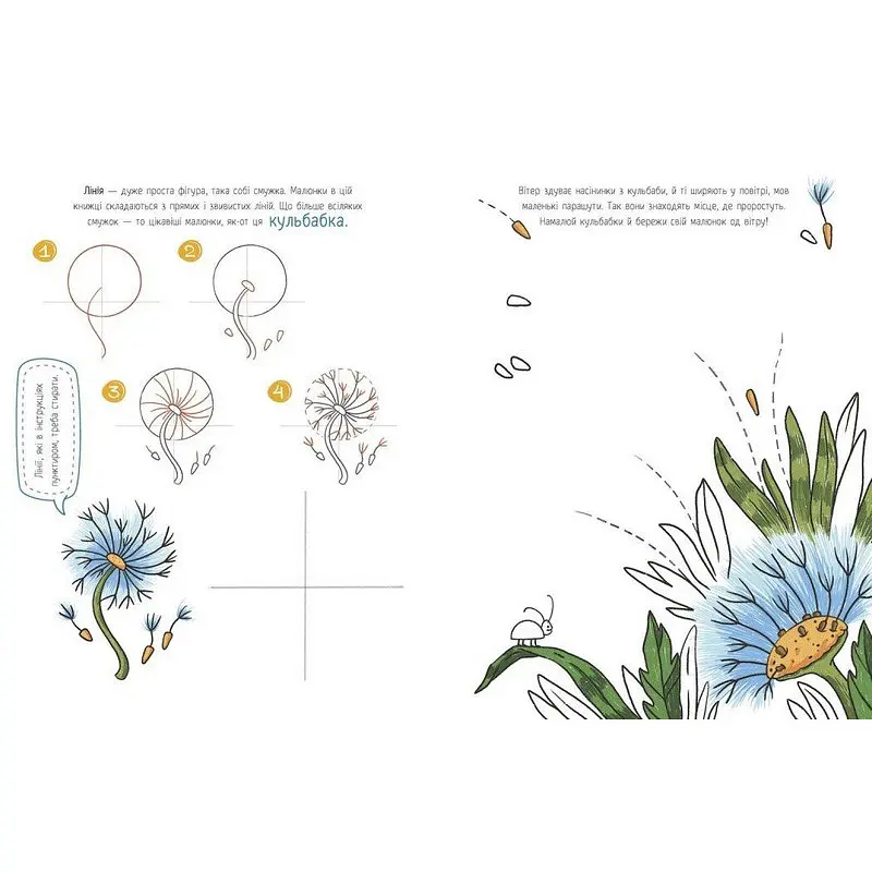 Детская книга-раскраска "Я рисую предметы" Ранок 1932002, 40 страниц - фото 3