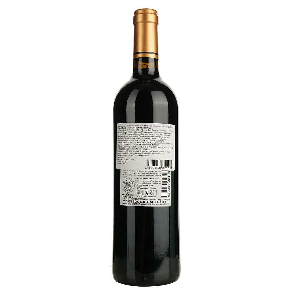 Вино Château Croix de Mouchet 2019 AOP Montagne красное сухое 0.75 л  - фото 2