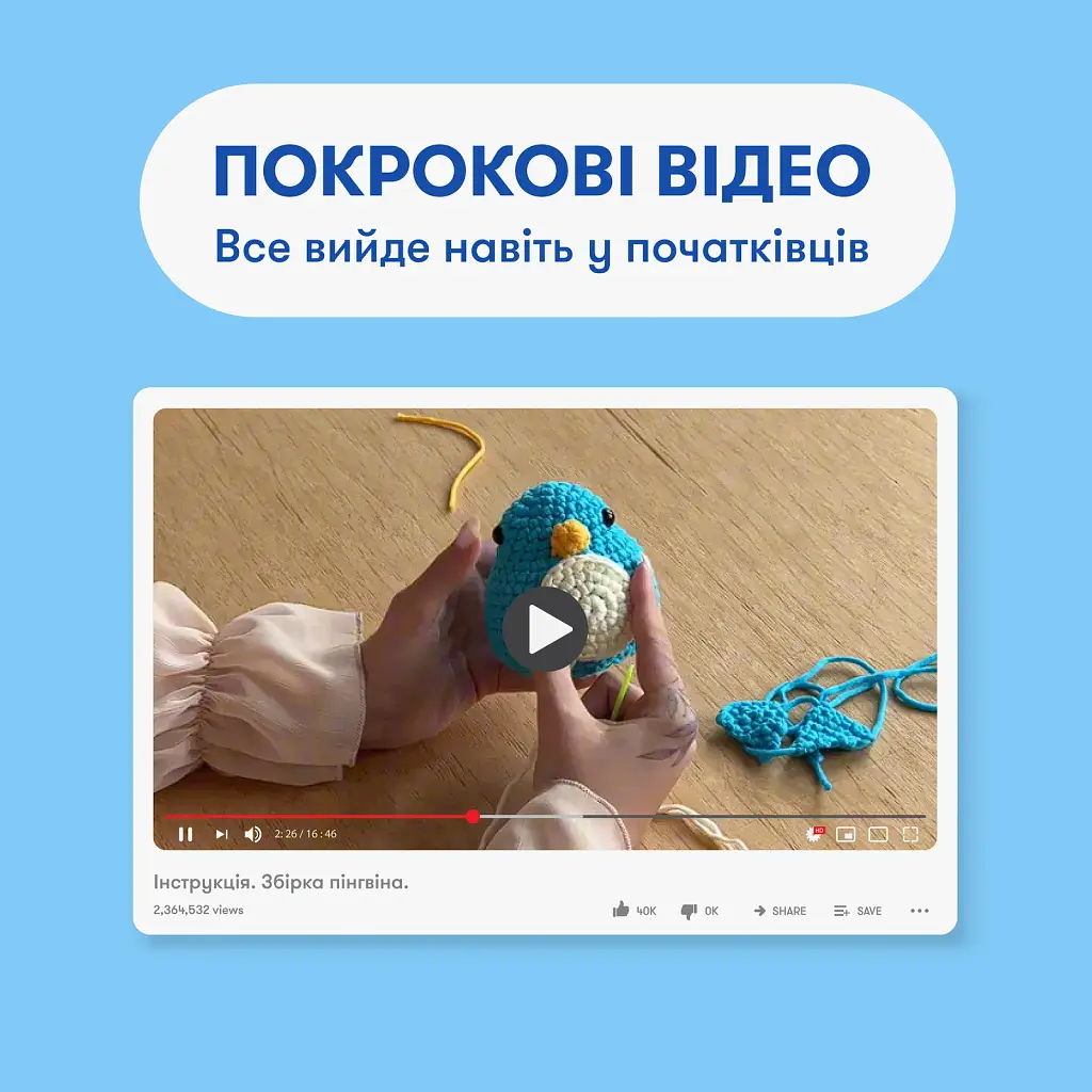Набір для в'язання гачком «Пінгвін» - фото 5