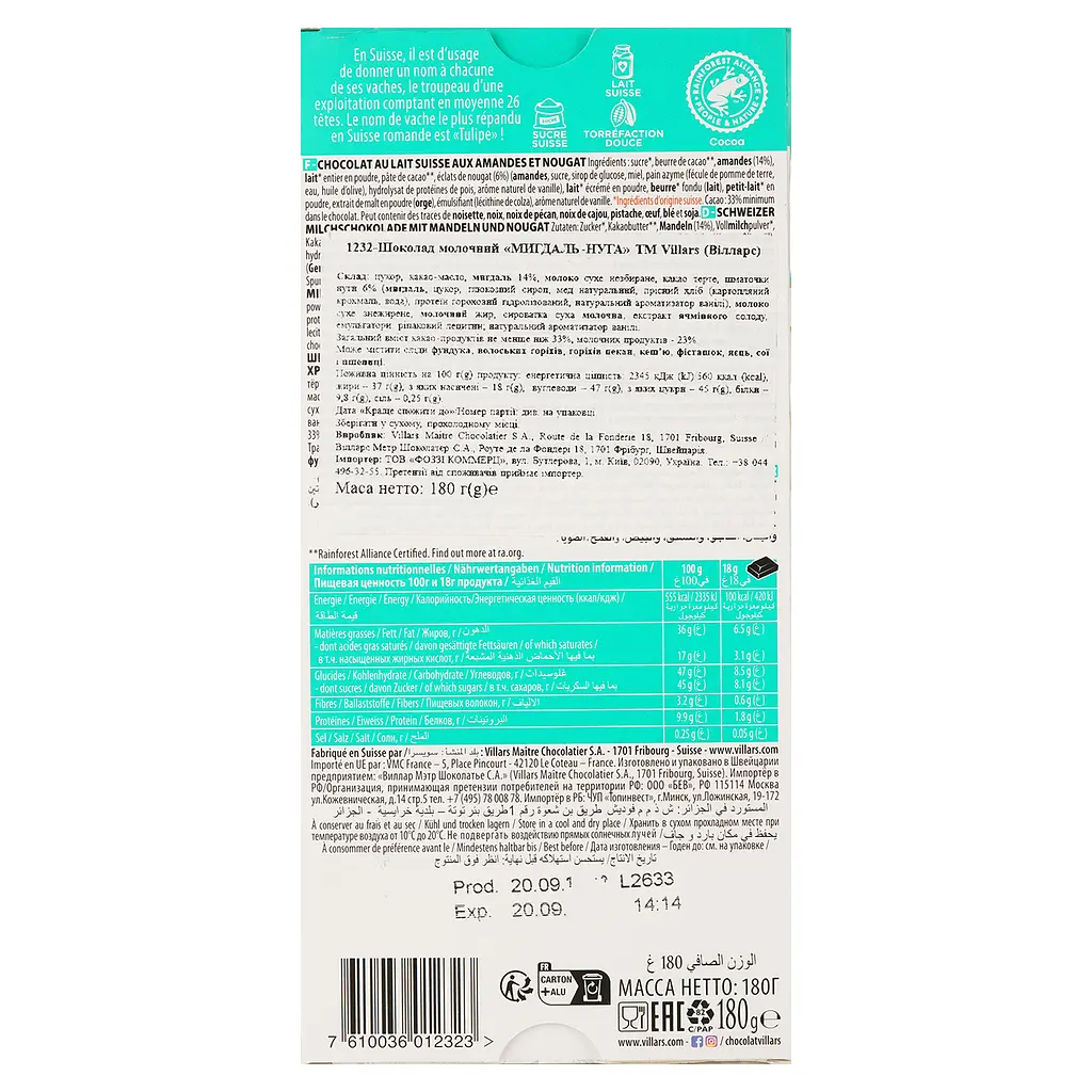 Молочний шоколад Villars Collection Duo Gourmand Lait Amandes & Nougat з мигдалем та нугою 180 г - фото 2