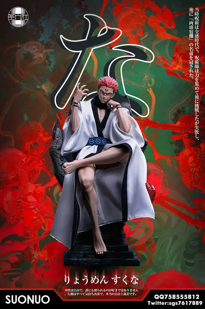 Фигурка коллекционная SGS Studio Магическая битва Сукуна Jujutsu Kaisen Sukuna 28 см SGS S - фото 5