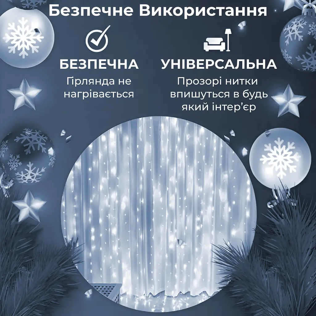 Гирлянда-штора GarlandoPro Роса 200 LED размер 3x2 м, белый (173303W) - фото 3