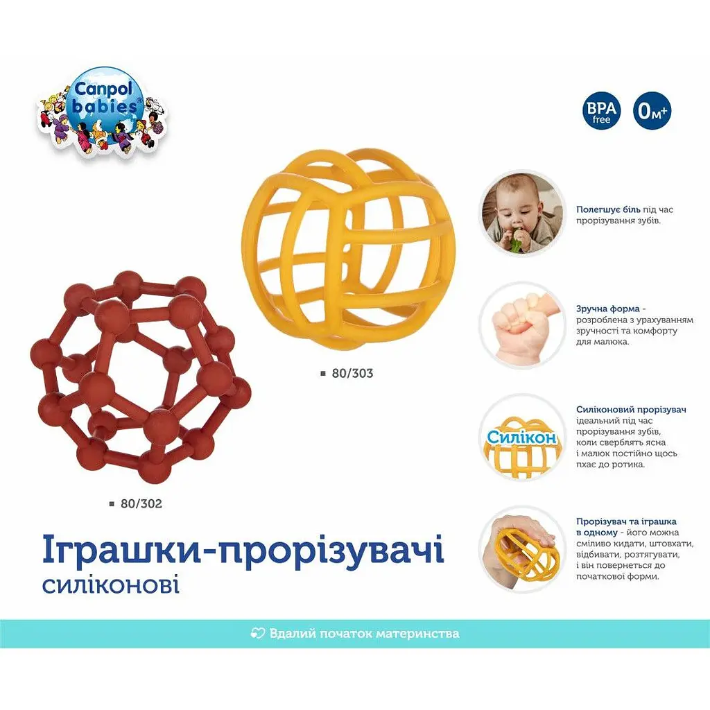 Іграшка-прорізувач Canpol babies Геометрична (80/302) - фото 4