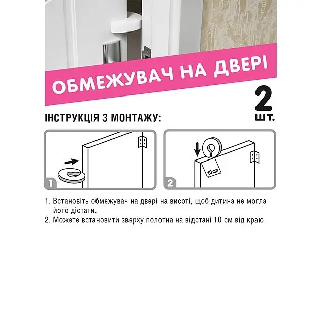Комплект дитячого захисту MBM Kids 17 одиниць білий (BS-22 WHITE) - фото 6