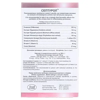 Септурол капсулы №30 - фото 2