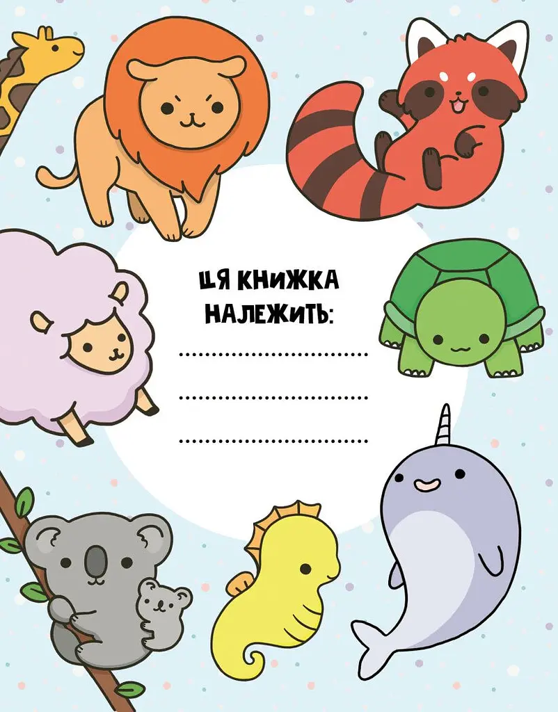 Дитяча книга Жорж Каваї. Лапусики - Анжела Нґуєн (Z103027У) - фото 3