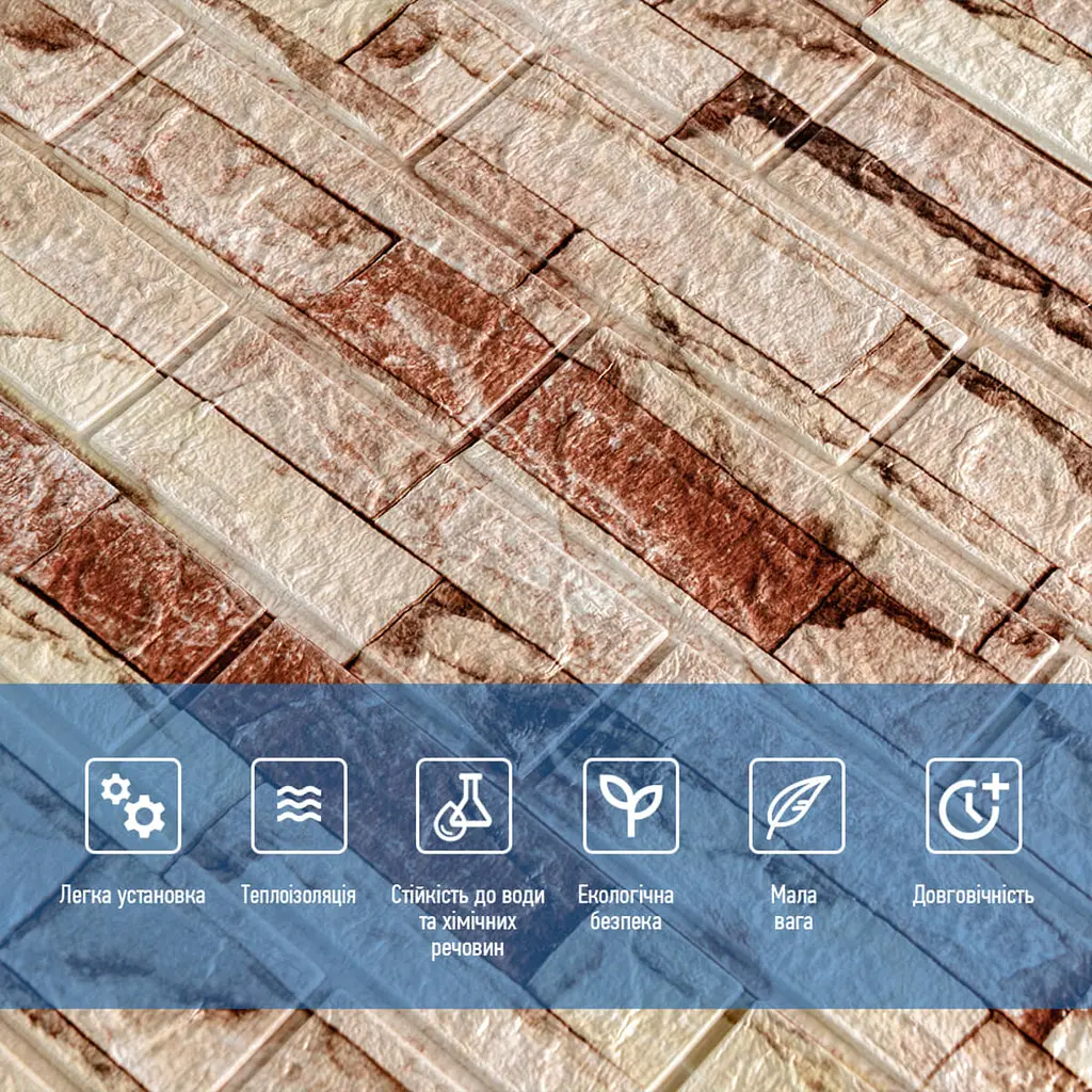 Самоклеюча стінова 3D панель Sticker Wall SW-00001375 камінь кладка 700х770х5мм - фото 4