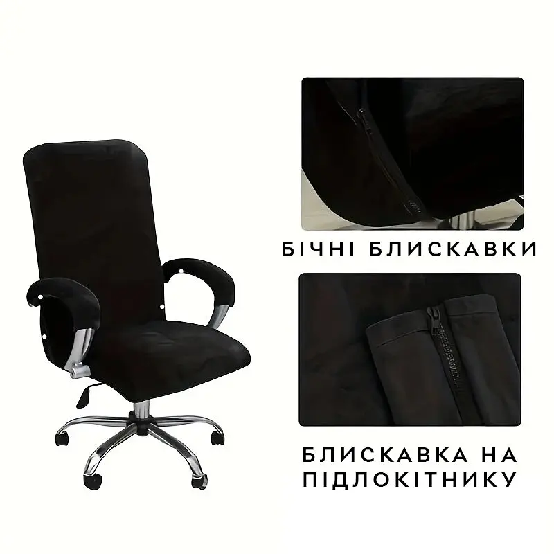 Эластичный чехол на игровое/компьютерное кресло Semi Chair Cover Velvet с подлокотниками - Black - XL - фото 5