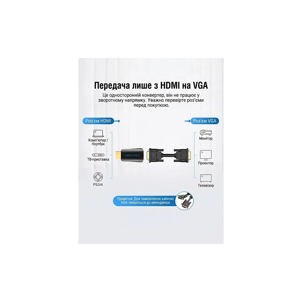 Переходник HDMI M to VGA F 1080P 60Hz 3,5mm Audio Vention (AIDB0) - фото 9