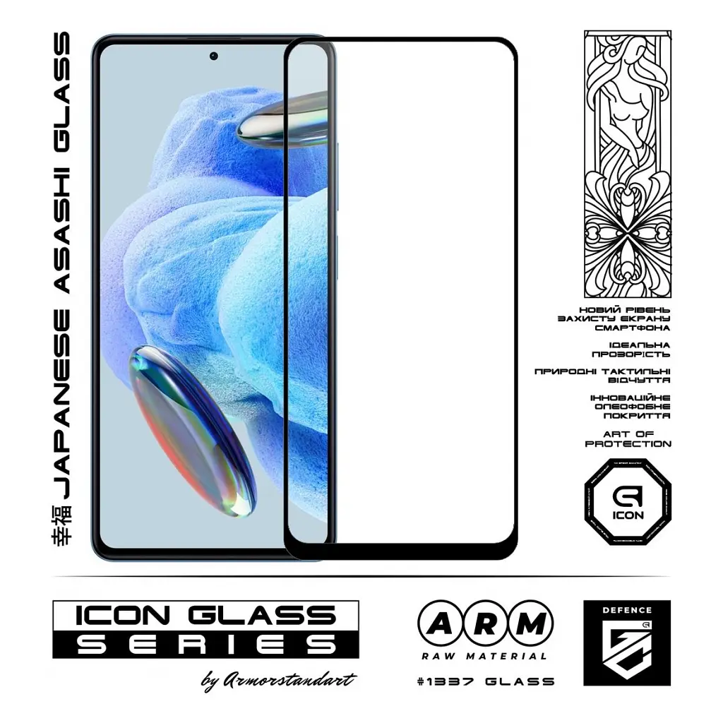 Стекло защитное Armorstandart Icon Xiaomi Redmi Note 12 Pro 5G / 12 Pro+ 5G Black (ARM73097) - фото 2