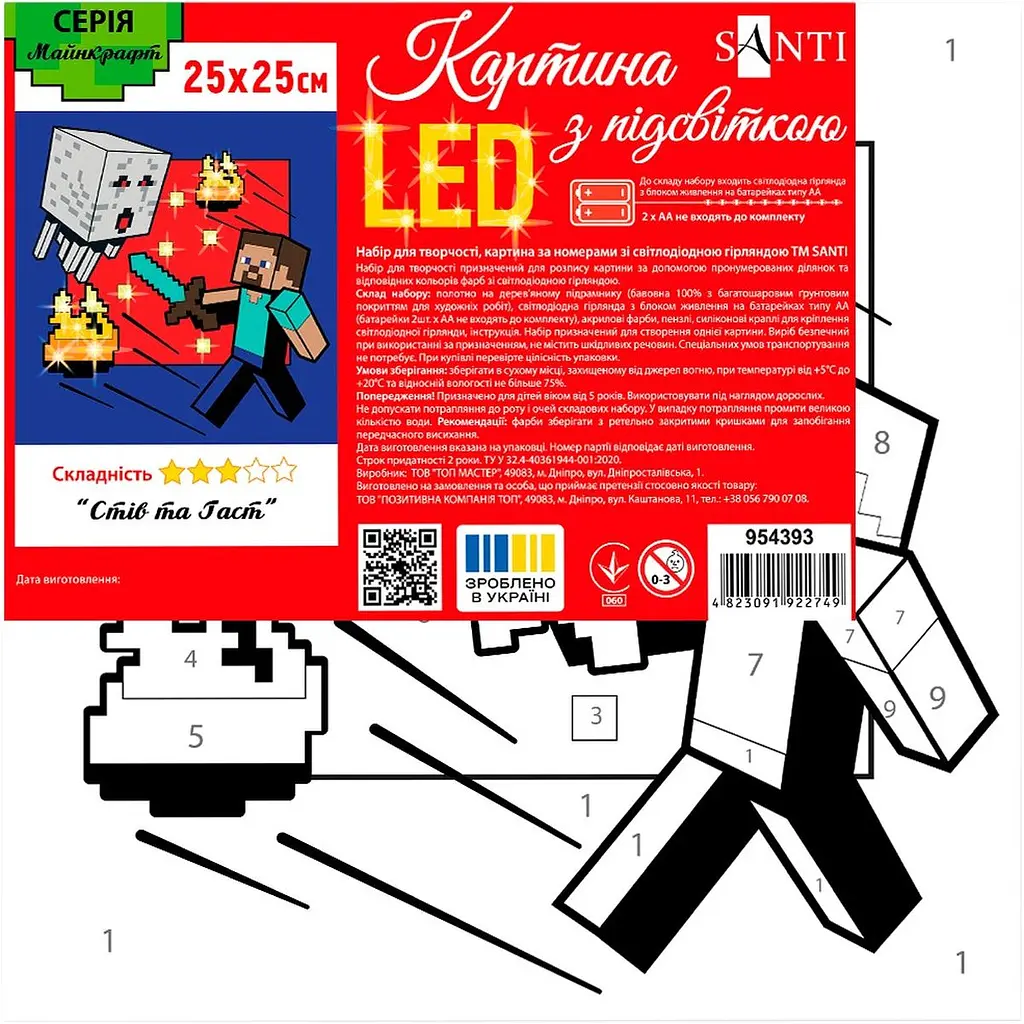 Картина за номерами Santi Майнкрафт Стів та Гаст 25x25 см LED підсвітка (954393) - фото 2