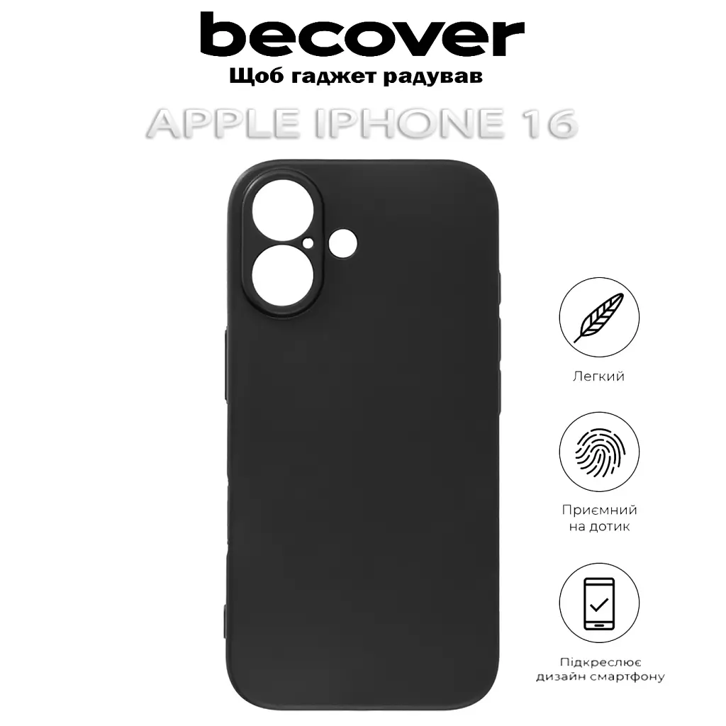 Чохол до мобільного телефона BeCover Apple iPhone 16 Black (712274) - фото 5
