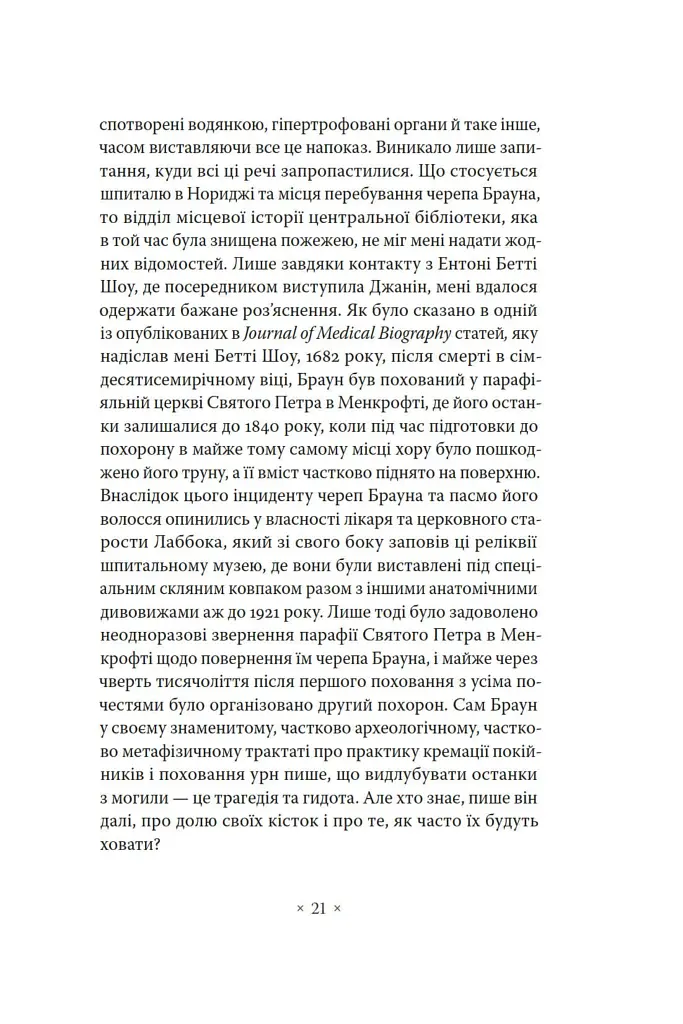 Кільця Сатурна - фото 13