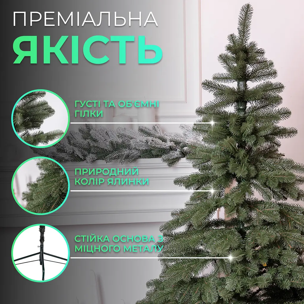 Литая искусственная елка 2.5 м зеленая Карпатская V18 Премиум LUGI KOS-KARPGR25 - фото 3