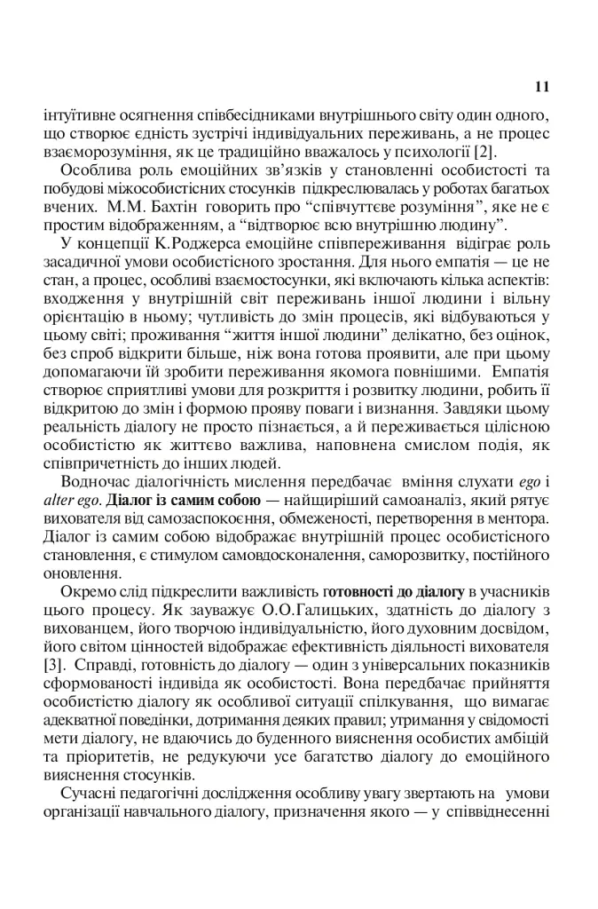 Сімейне виховання. Освітній тренінг для батьків - фото 10