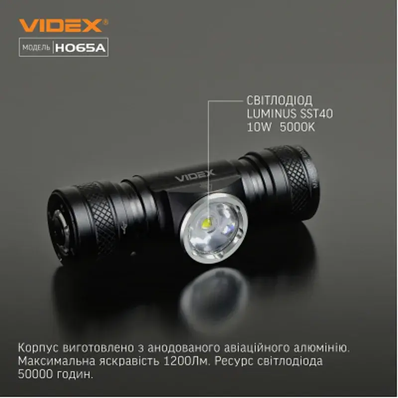 Налобный фонарь Videx VLF-H065A 1200Lm 5000K (VLF-H065A) - фото 4