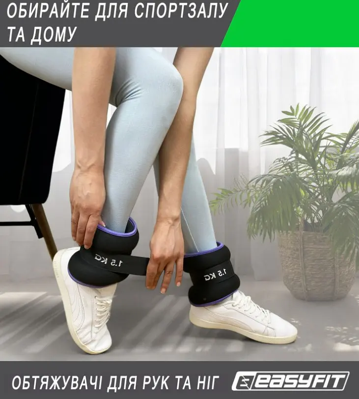 Обтяжувачі EasyFit 2 х 1 кг для ніг та рук Чорні з рожевим (EF-1010-P) - фото 7