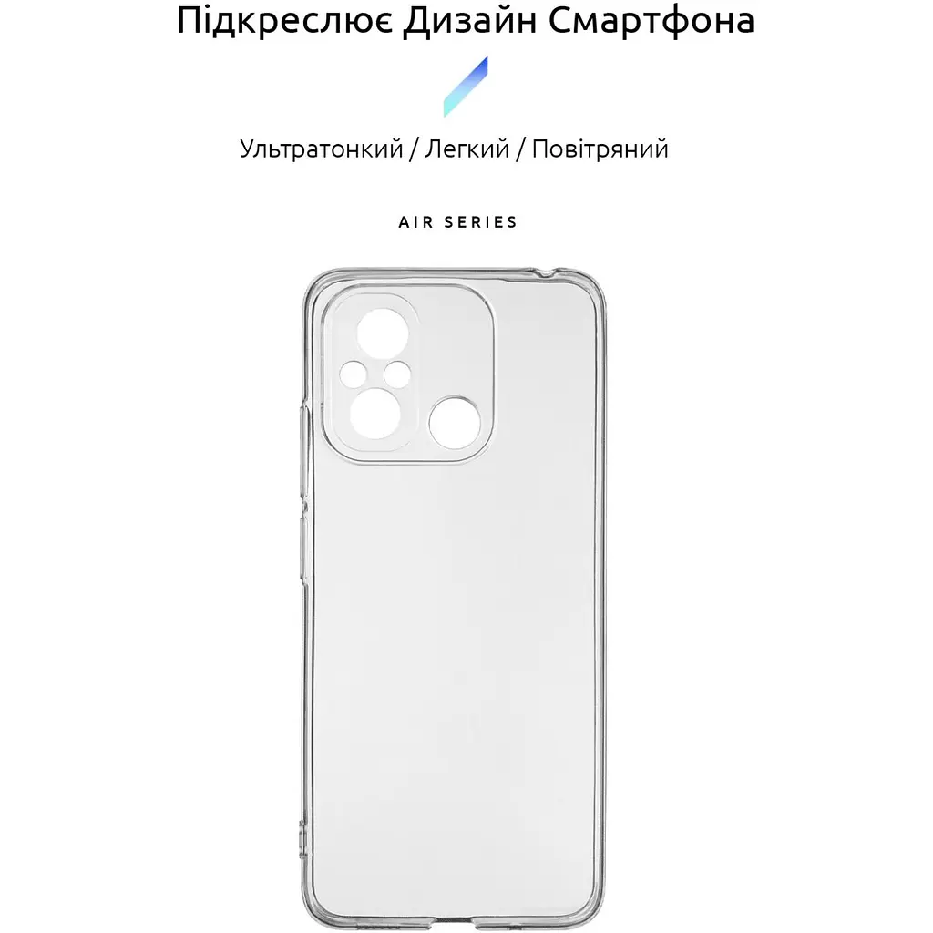 Чохол ArmorStandart Air Series для Xiaomi Redmi 12C/11A Transparent [83446] - фото 2