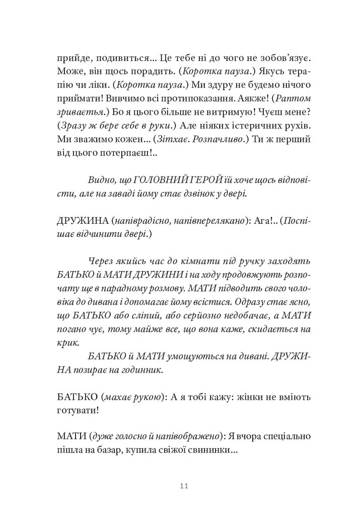 Три по п'ять - фото 8