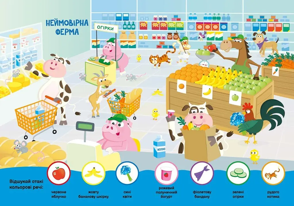 Моя перша шукайка-помічайка. Друзі-тваринки - Лейла Гіллс (А1740001У) - фото 2