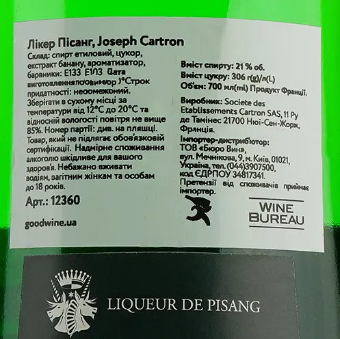 Liker Joseph Cartron Pisang, 21%, 0,7 л - фото 4