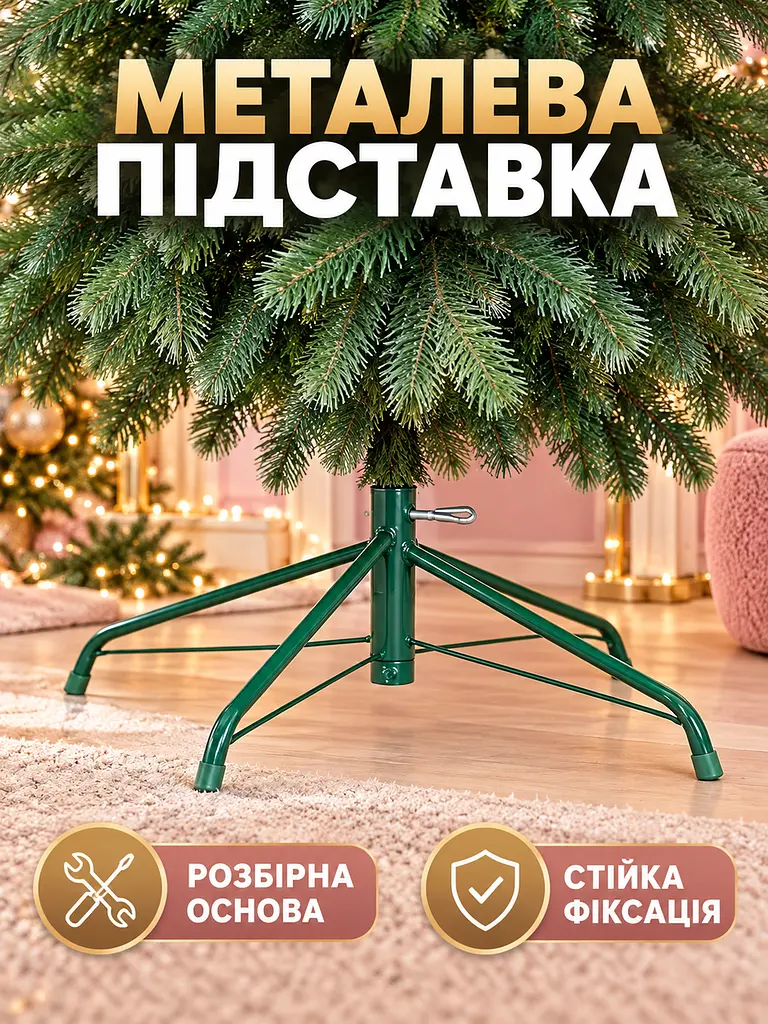 Лита штучна ялинка ЕЗ15 Говерла 150 см на металевій підставці, зелена (49676475) - фото 5