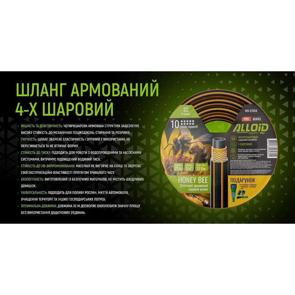 Шланг армированный 4-х слойный Alloid Building Tools Honey Bee 3/4" 20 м (WH-67656) - фото 7