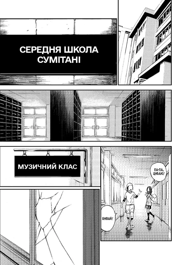 Твоя квітнева брехня. Том 1 - Наоші Аракава - фото 4