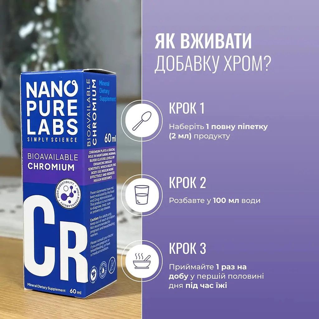Хром Nano Pure Labs Simply Science Bioavailable Chromium CR 60 мл - фото 5