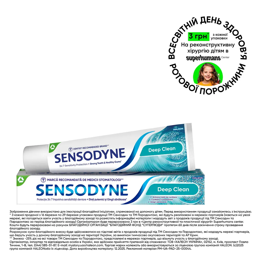 Зубная паста Sensodyne Глубокое очищение 75 мл - фото 2