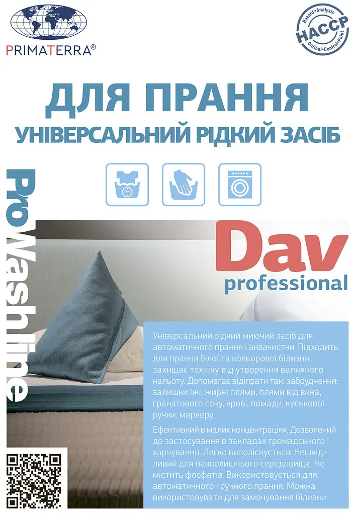 Рідкий засіб для прання DAV professional (1.1 кг) - фото 3