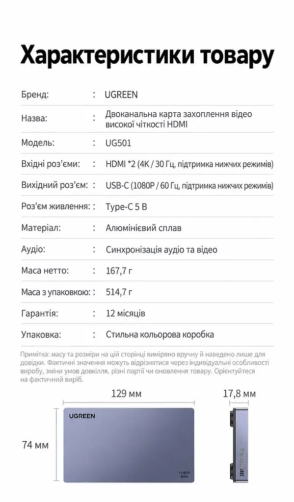 Двоканальна карта захоплення аудіо/відео UGREEN UG501 2 входи HDMI до 4K 30 Гц вихід USB-C до 1080p 60 Гц запис двох джерел за нестачі живлення потрібне USB-C 5 В мікрофонний і лінійний входи 3,5 мм USB 3.2 Gen 2 YUY2/MJPEG картинка в картинці й перемикання камер через програму трансляцій дві платформи через дві програми LED-індикація алюмінієвий корпус із вентиляцією силіконова основа кабель USB-C ↔ USB-C з адаптером USB-A у комплекті космічний сірий (35867) - фото 3