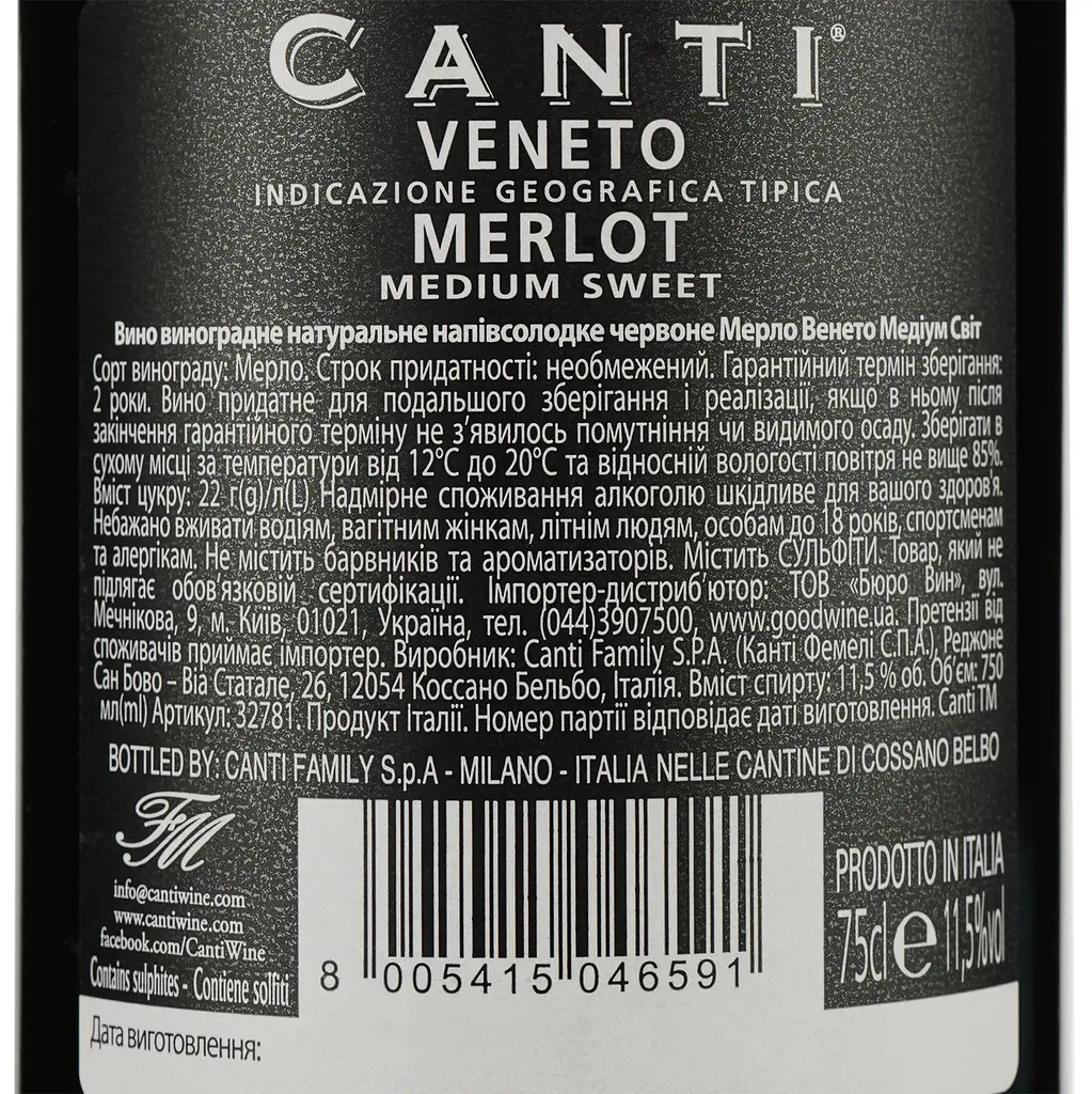 Вино Canti Merlot Veneto Medium Sweet , 11,5%, 0,75 л - фото 4