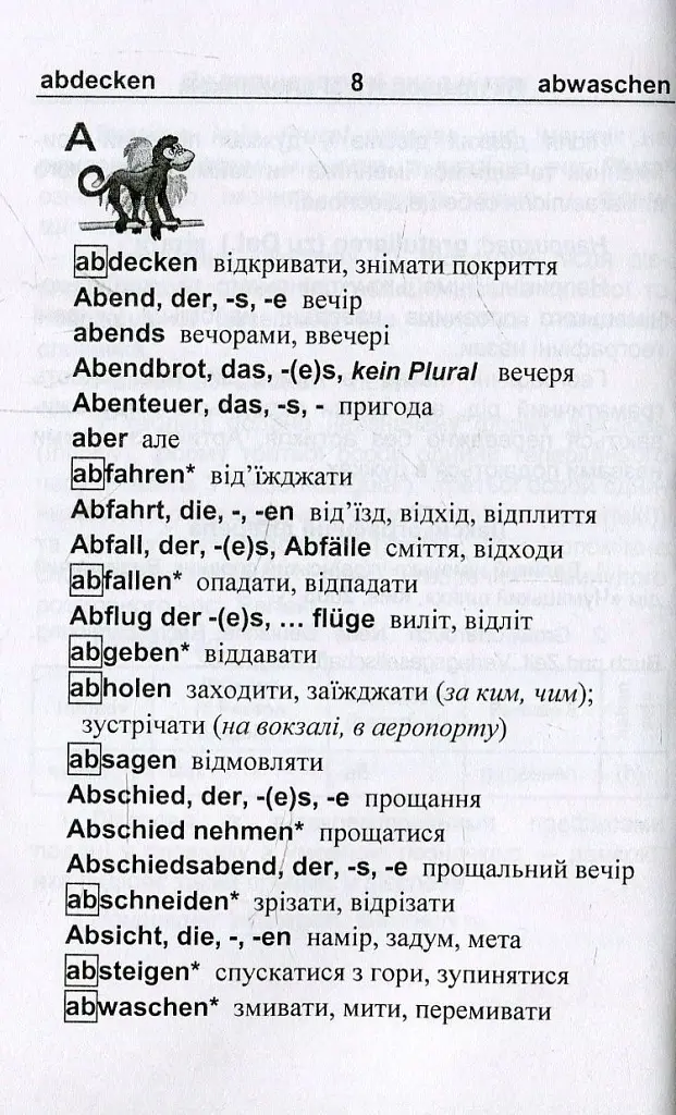 Німецько-український, українсько-німецький словник - Леся Вознюк - фото 3