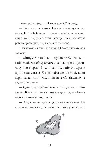 Дівчата-ґіки. Хакатон - фото 6