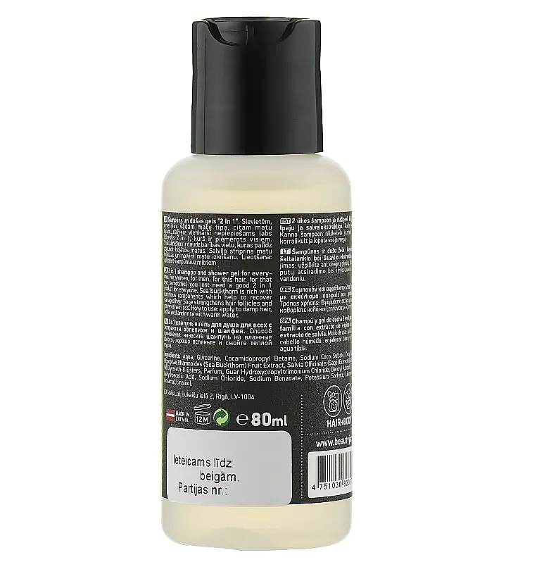 Шампунь-гель для душа 2в1 All-Inclusive Beauty Jar 80 мл - фото 2