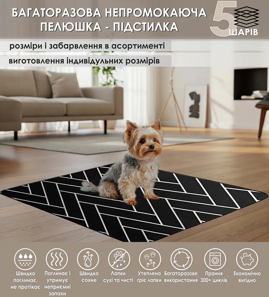 Многоразовая подстилка Giselle  50х60 см пеленка для собак, суперпоглощающая, непромокаемая, антизапах 5004021 - фото 2