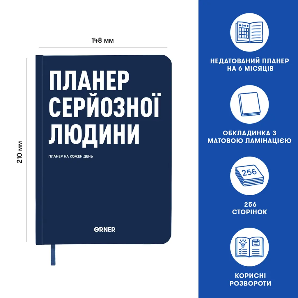Планер-щоденник «Планер серйозної людини» темно-синій - фото 3