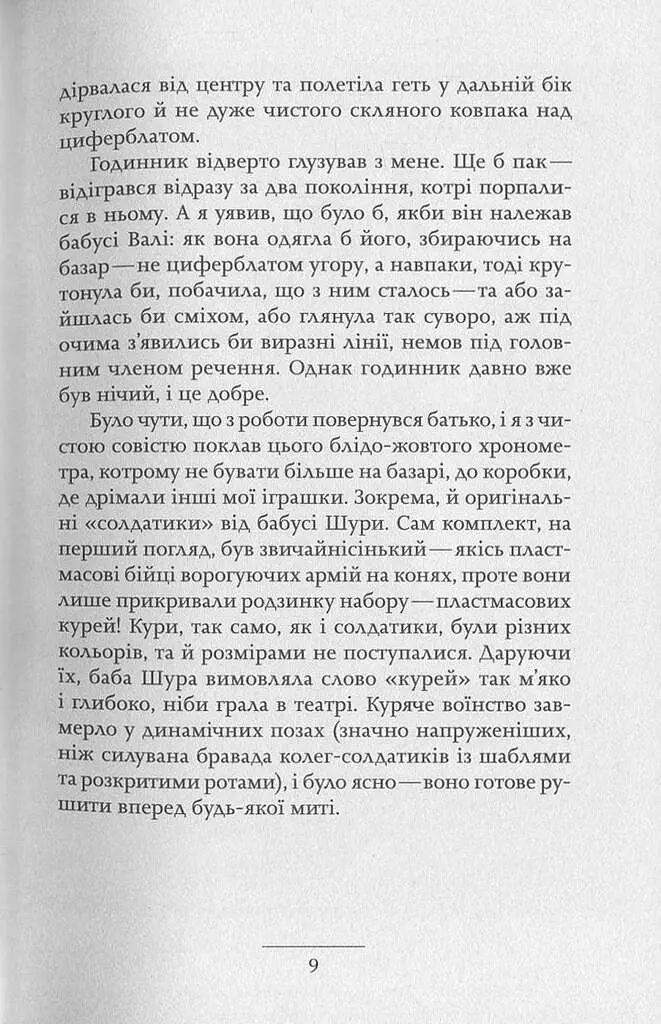 Люди в гніздах - фото 5