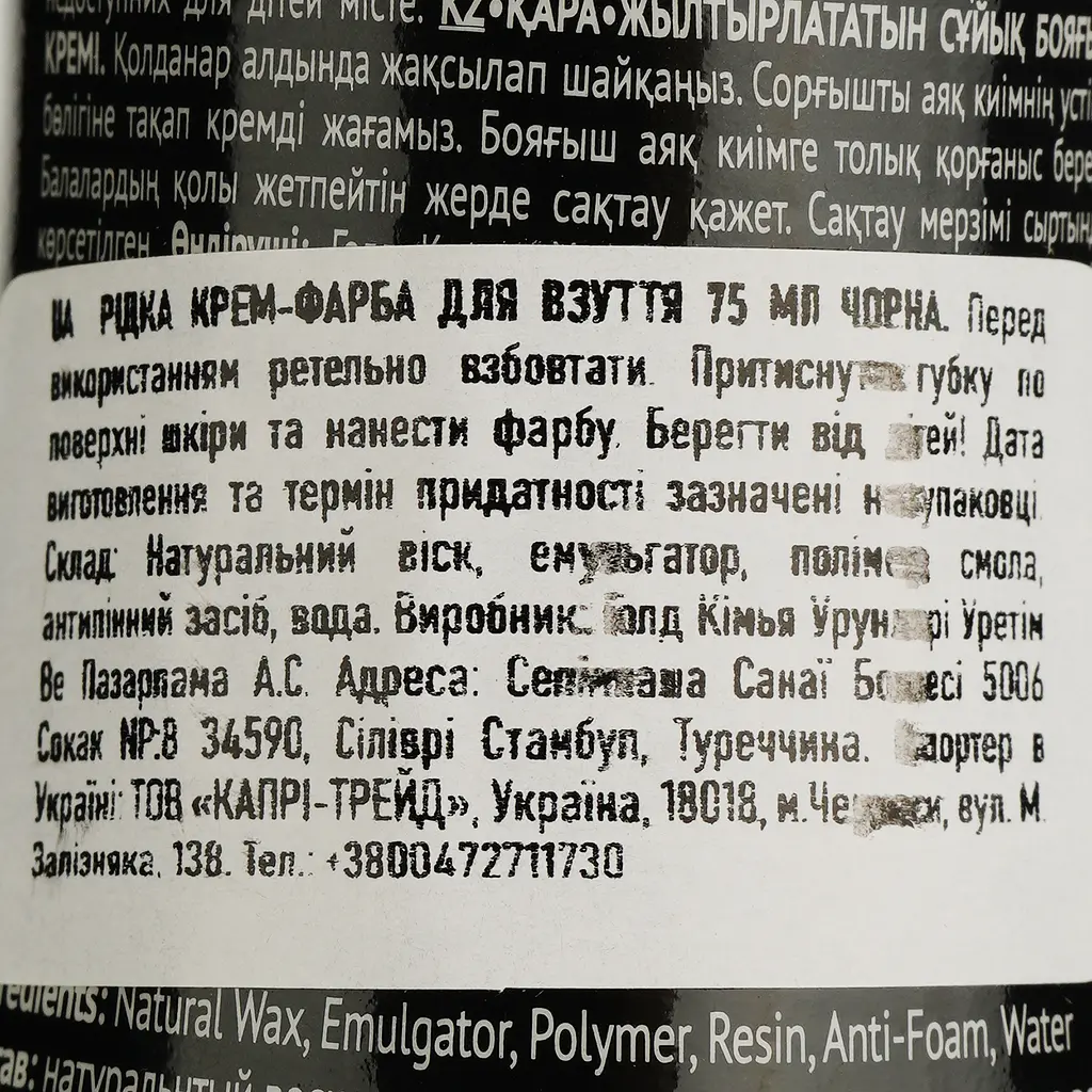 Рідкий крем-блиск для взуття Goldcare 75 мл чорний - фото 4