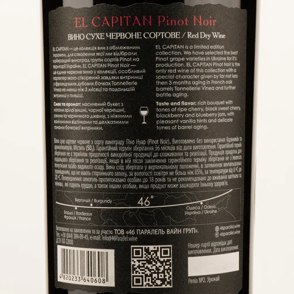 Вино 46 Parallel El Capitan Pinot Noir червоне сухе 0.75 л  - фото 3