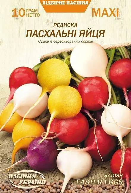 Редиска Насіння України Пасхальні яйця різнокольорова 10г MAXI