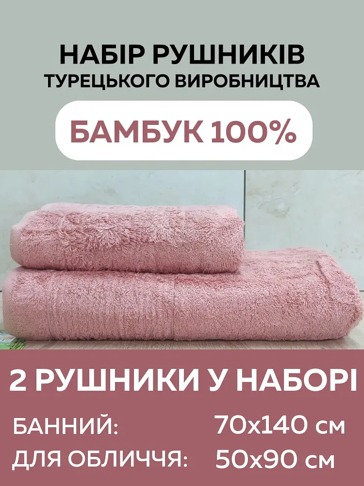 Набір турецьких бамбукових махрових рушників Cestepe 50х90+70х140 Bamboo Sarev Somon - фото 2