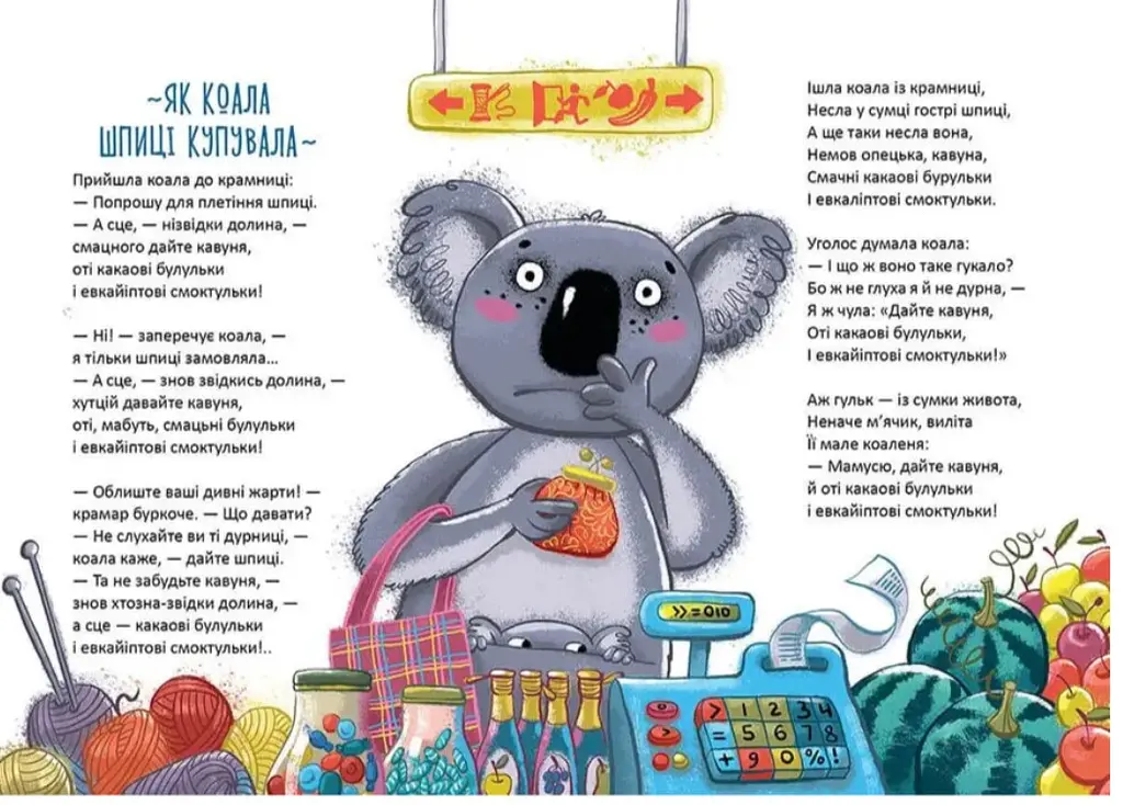 Чудернацькі вірші - Дерманський О. (9789669359094) - фото 2
