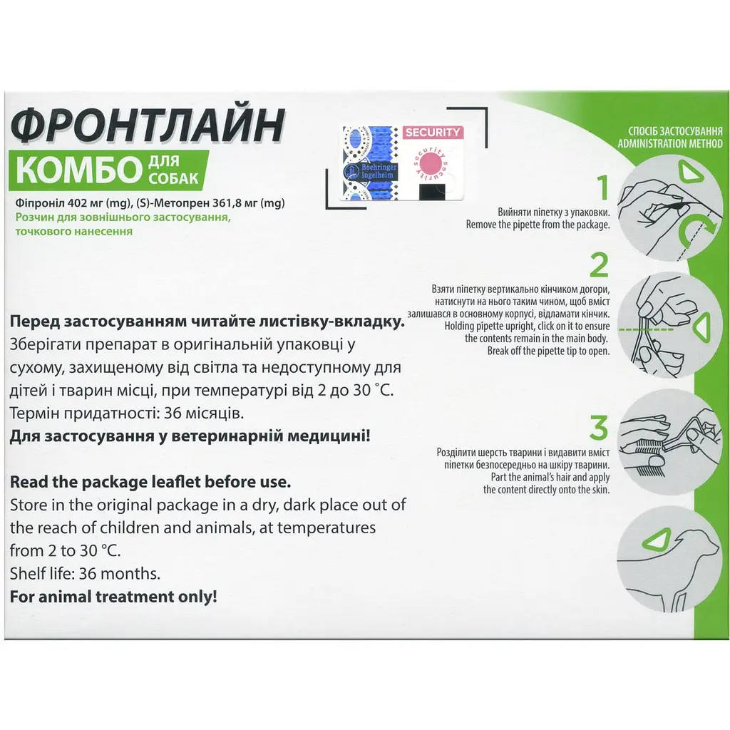Капли Boehringer Ingelheim Frontline Combo от блох и клещей для собак 40-60 кг 12.06 мл (3 шт. х 4.02 мл) (159920) - фото 3