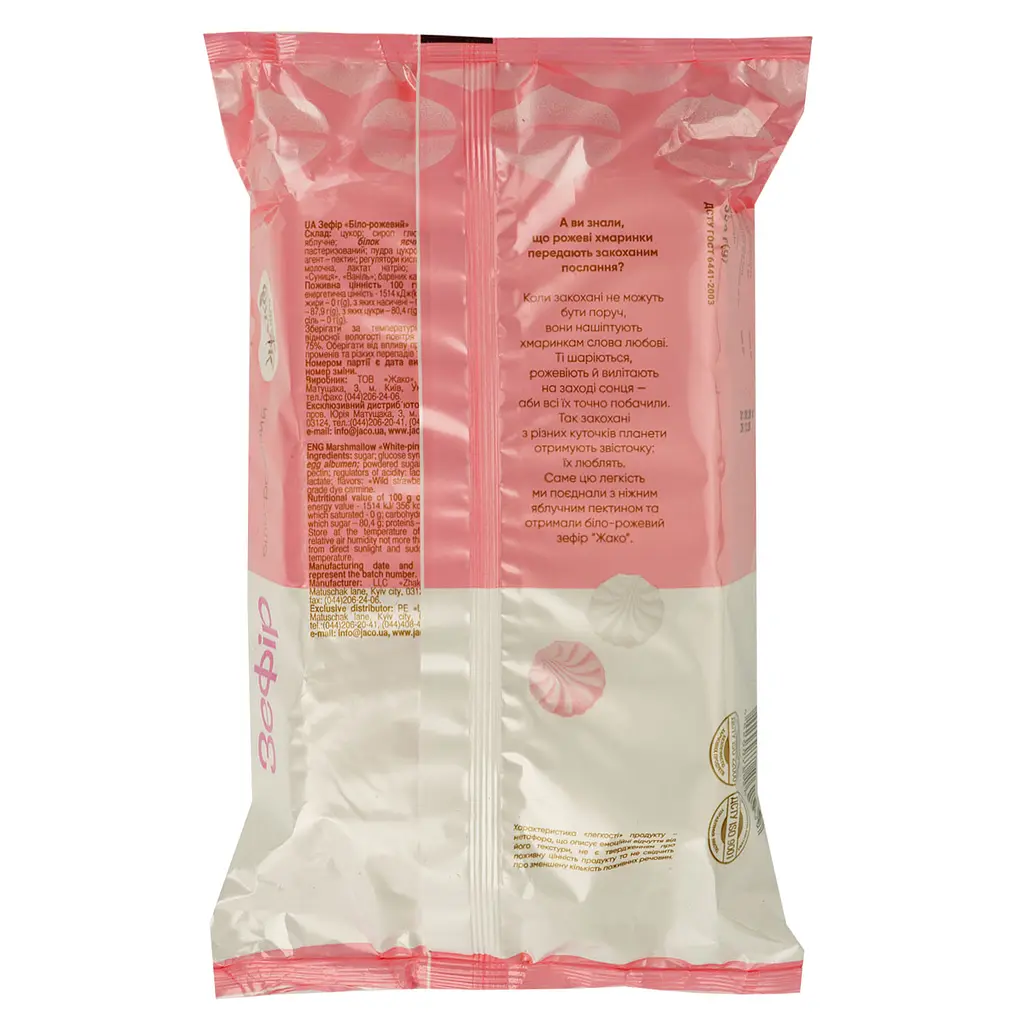 Зефір Жако біло-рожевий, 350 г (607918) - фото 2